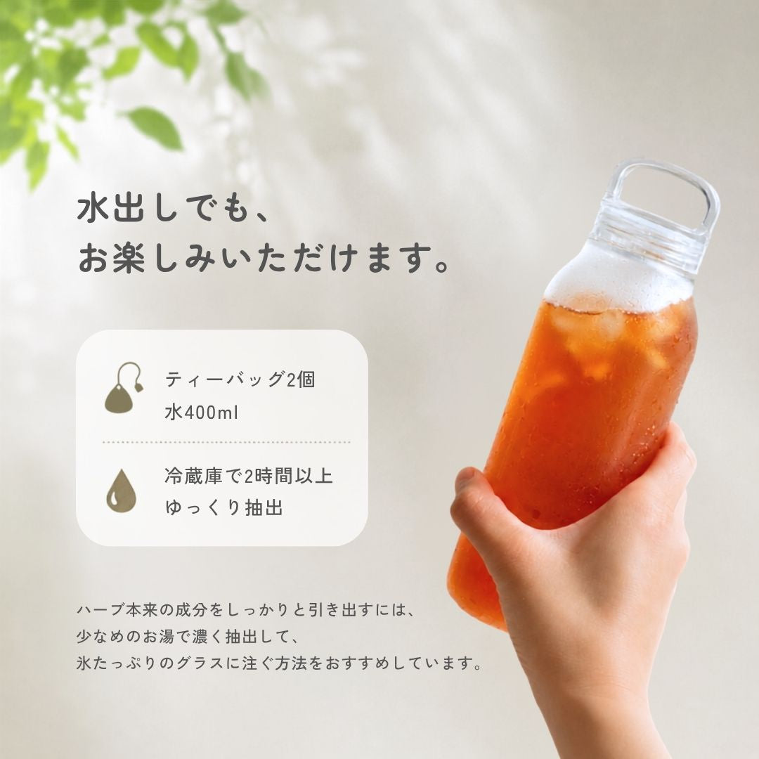 ギフトセット】深呼吸を誘う、やさしい香りのハーブティー