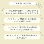 深呼吸を誘う、やさしい香りのハーブティー3種｜オーガニックブレンドお試しセット（5個入×3種）