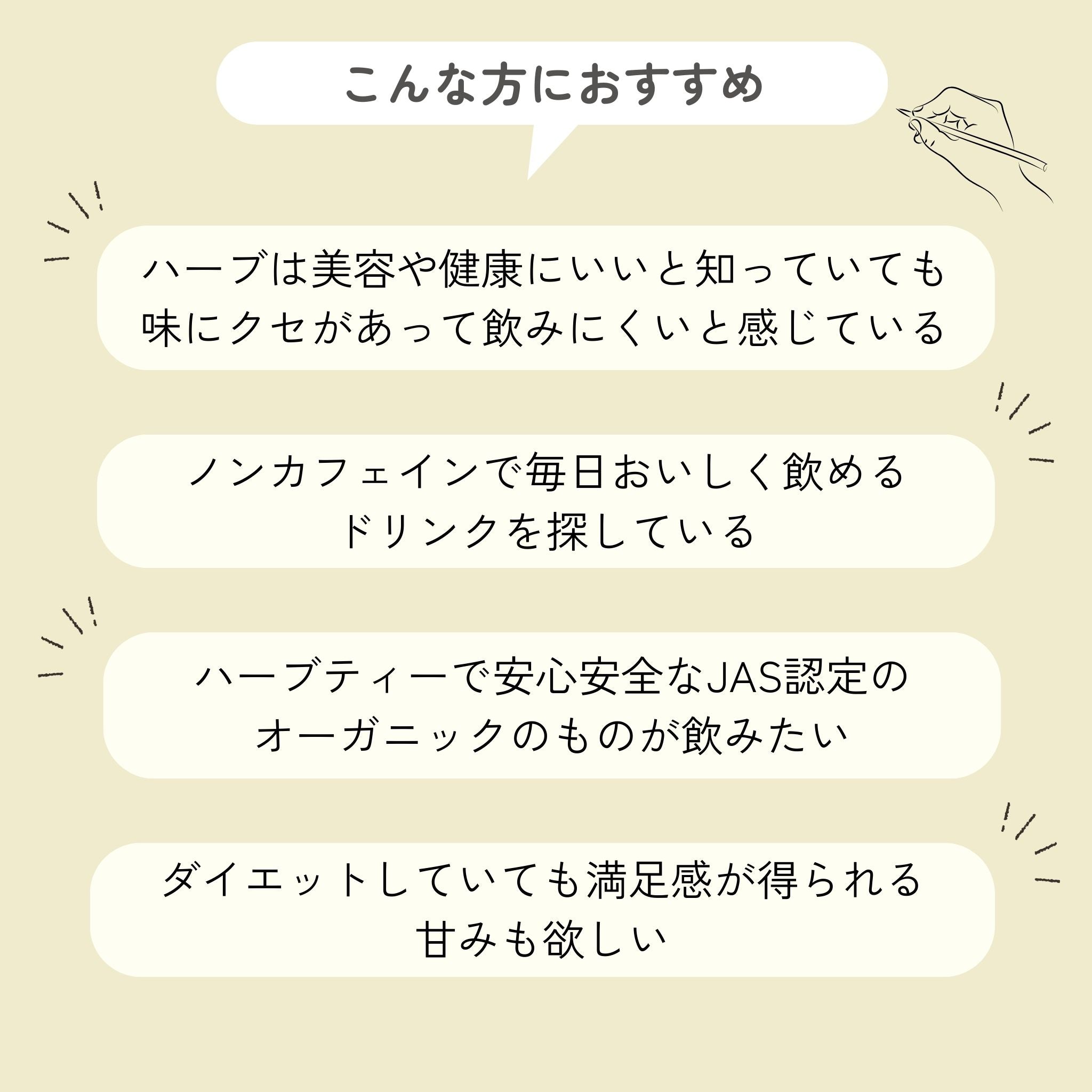 オーガニックブレンドハーブティーBeauty（5個入り）