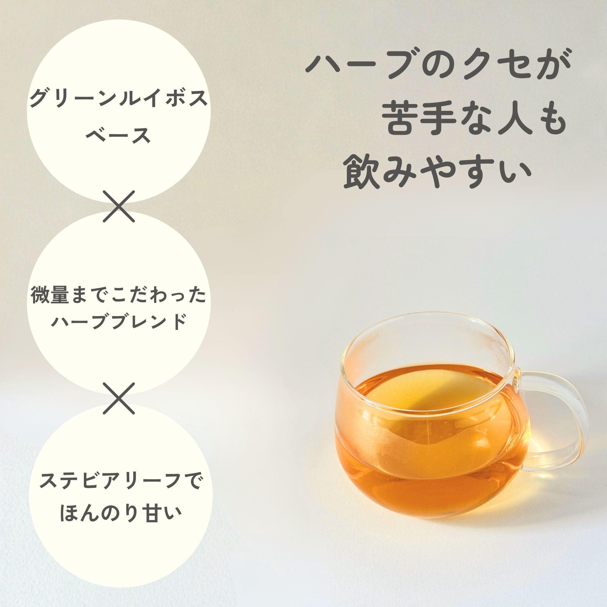 オーガニックブレンドハーブティーRefresh（5個入り）