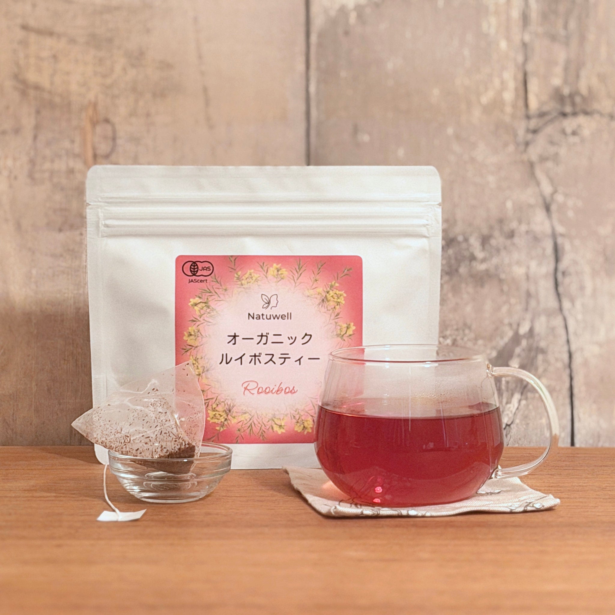 オーガニックルイボスティー（15個入り）