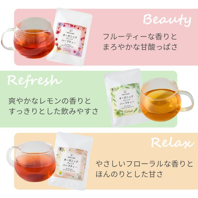 【ギフトセット】深呼吸を誘う、やさしい香りのハーブティー｜オーガニックブレンド（5個入×3種）