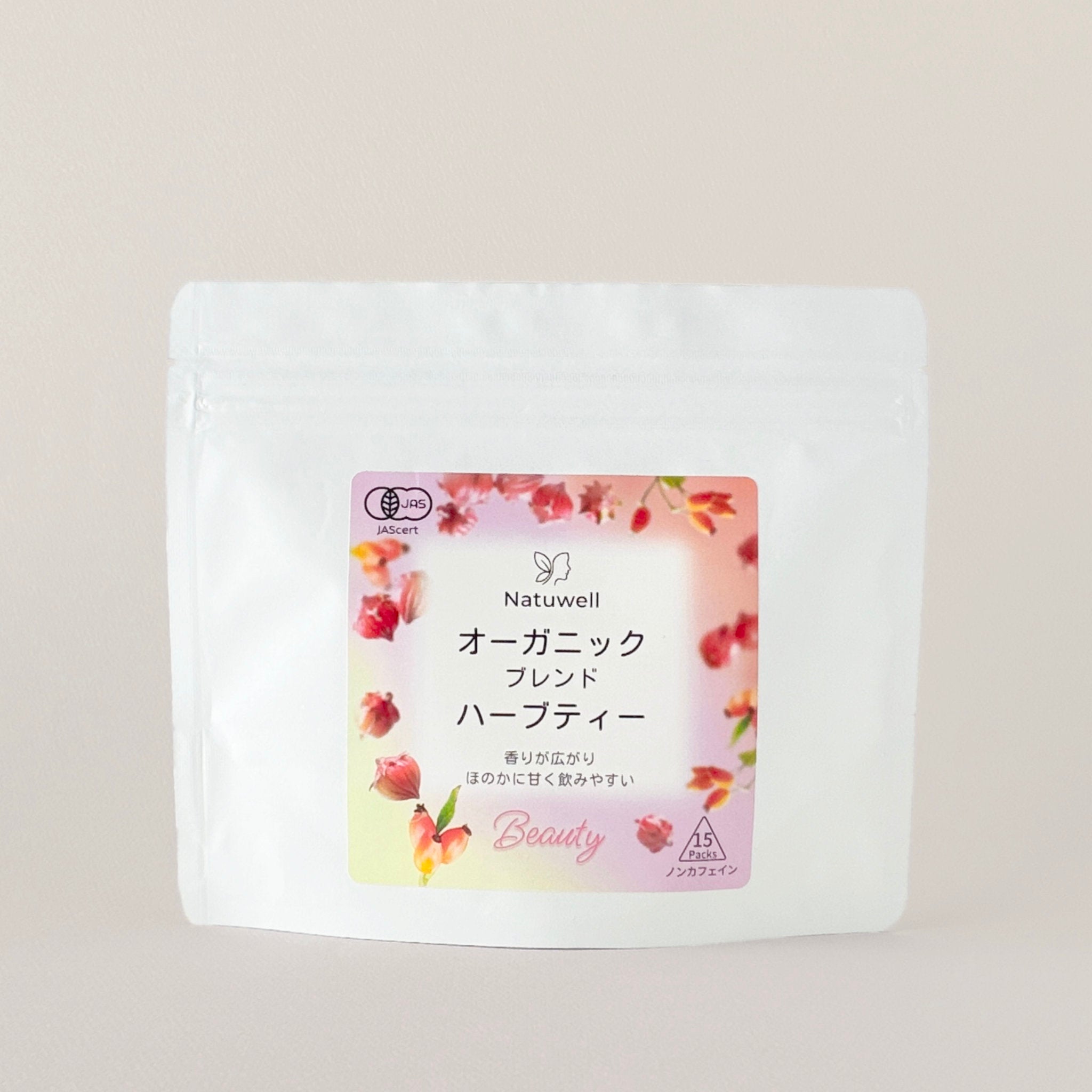 オーガニックブレンドハーブティーBeauty（15個入り）
