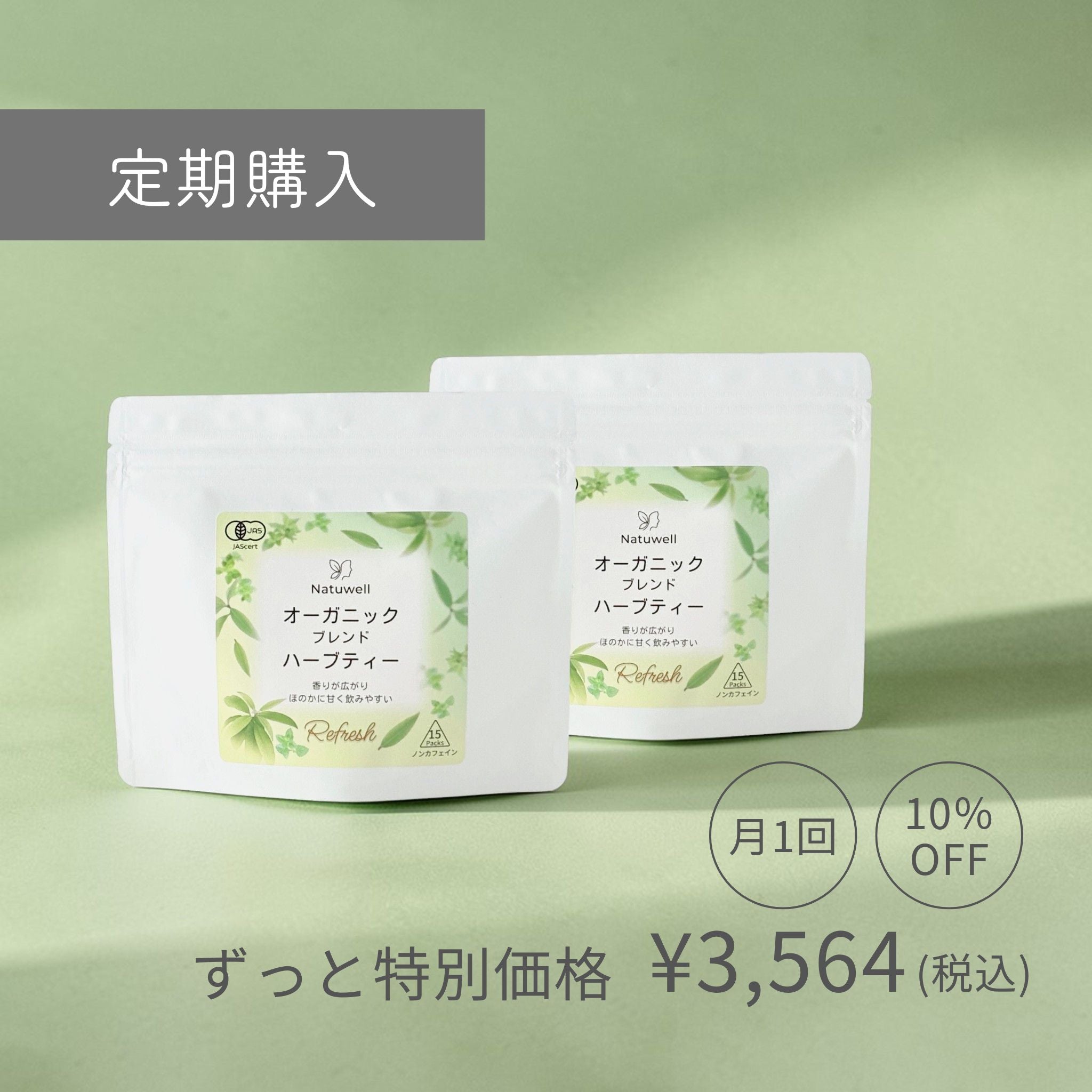 オーガニックブレンドハーブティーRefresh（15個入り） – Natuwell